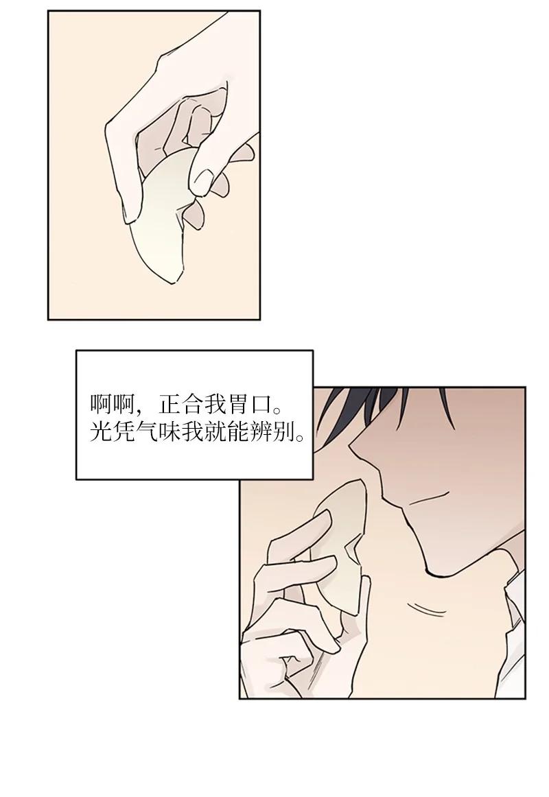 09 主动登门(1/2)-第9话