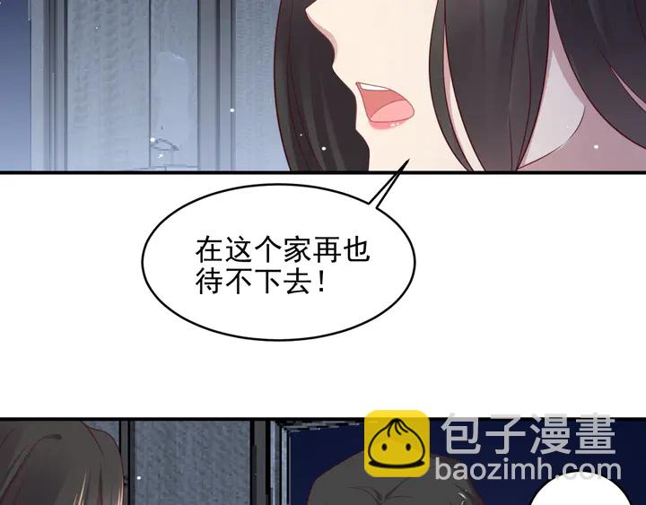 以脣封緘 - 第103話 林雪涵身敗名裂！(1/2) - 4