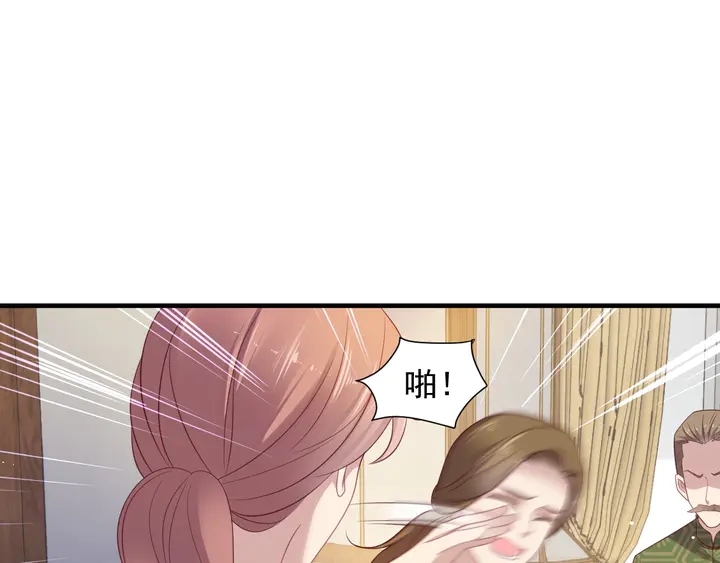 以脣封緘 - 第103話 林雪涵身敗名裂！(1/2) - 2