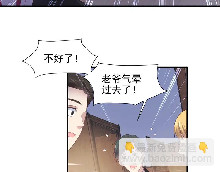 以脣封緘 - 第103話 林雪涵身敗名裂！(2/2) - 1