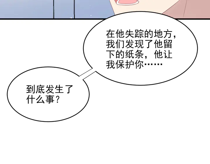 以脣封緘 - 第117話 長生被綁架(1/2) - 5