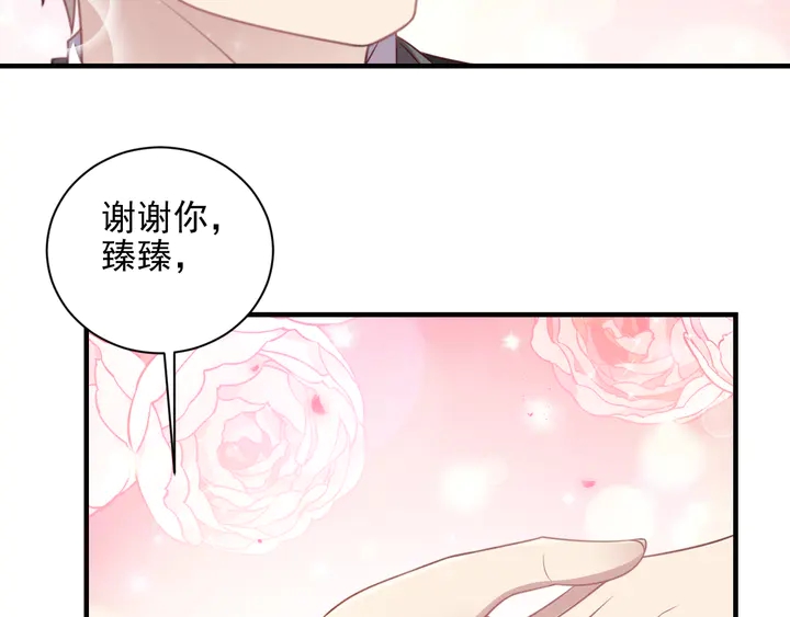 以唇封缄 - 第135话 踢爆！私生子上线！(1/2) - 5