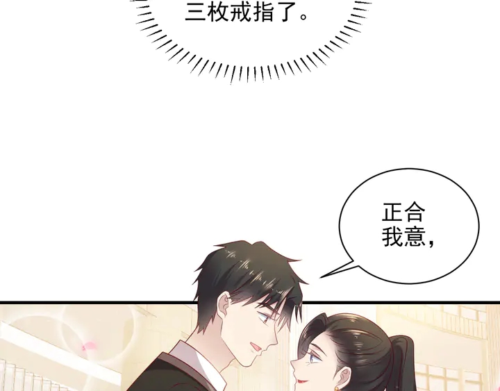 以唇封缄 - 第135话 踢爆！私生子上线！(1/2) - 6