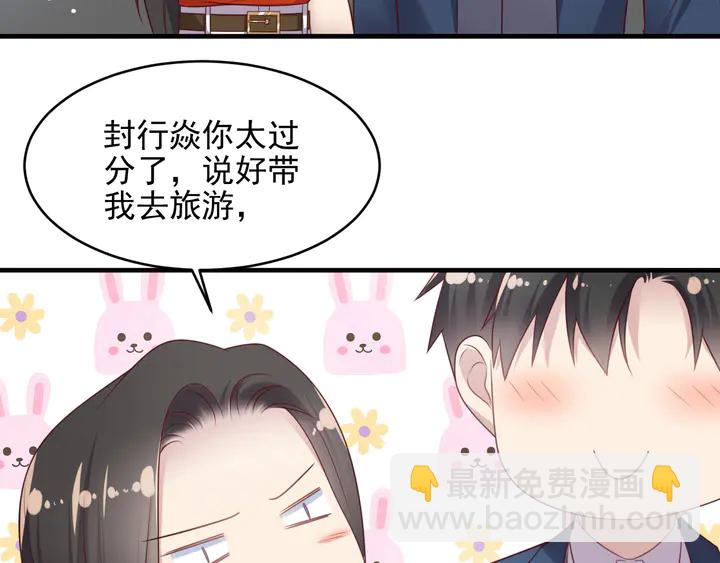 以唇封缄 - 第135话 踢爆！私生子上线！(2/2) - 1