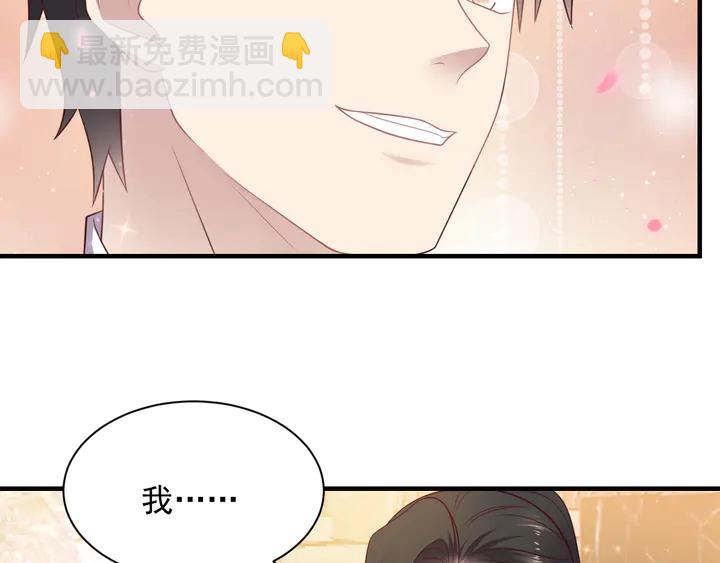 以唇封缄 - 第135话 踢爆！私生子上线！(1/2) - 8