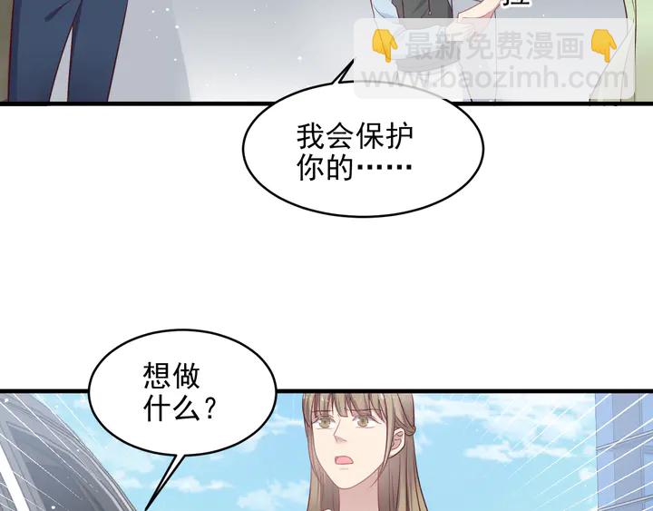 以脣封緘 - 第137話 沒有人能取代你！(1/2) - 1