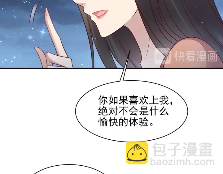 以脣封緘 - 第143話 喜歡上你是快樂的！(2/2) - 1