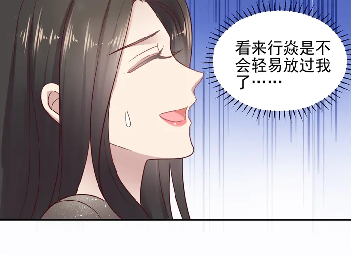 以脣封緘 - 第145話 “醋精”封少上線！(1/2) - 7