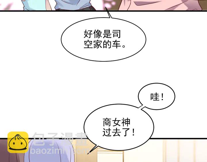 以脣封緘 - 第145話 “醋精”封少上線！(1/2) - 5