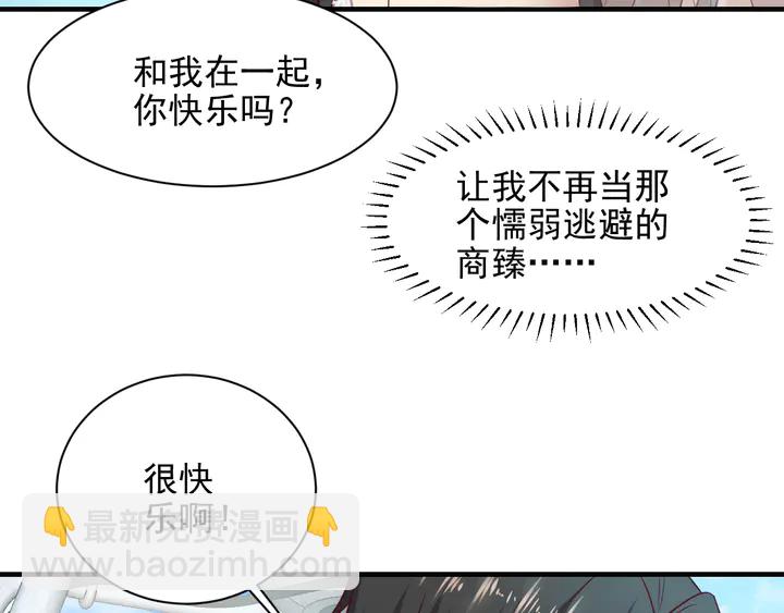 以唇封缄 - 第147话 感激遇到你！(1/2) - 6