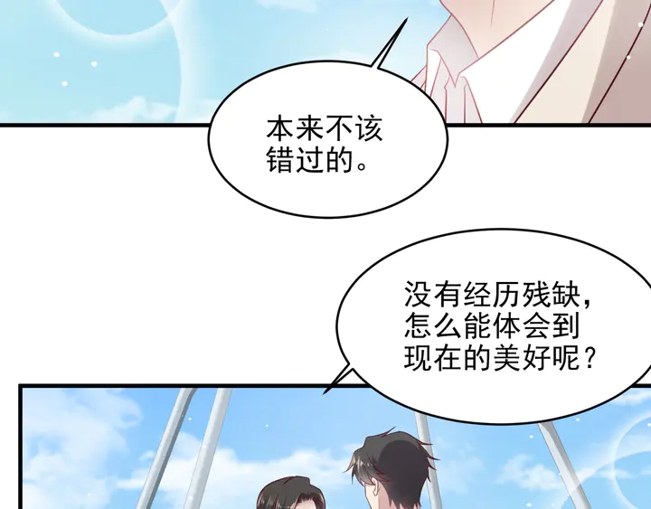 以唇封缄 - 第147话 感激遇到你！(1/2) - 5