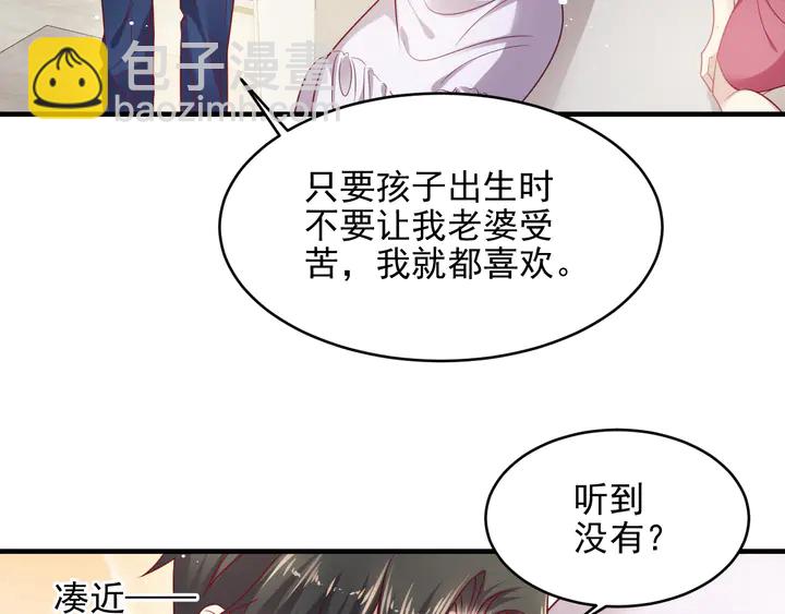 以脣封緘 - 第147話 感激遇到你！(2/2) - 5