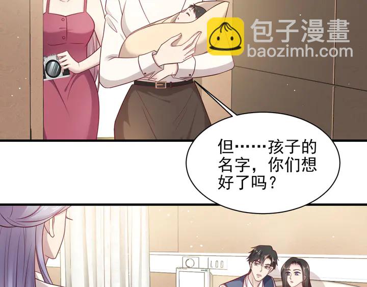 以唇封缄 - 第149话 矢志不渝的爱意(1/2) - 6