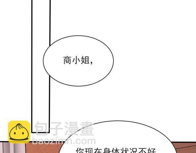 以脣封緘 - 第47話 碰了我身體就是我的人(1/2) - 4