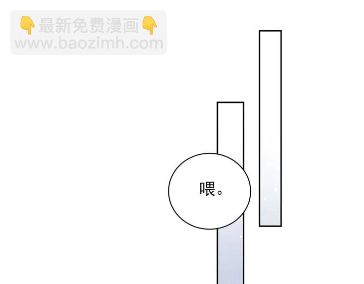 以脣封緘 - 第65話  一起做點刺激的事吧(1/3) - 7