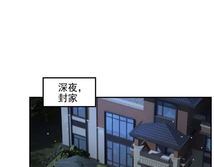 以脣封緘 - 第93話 無須再忍耐娶她的心思(2/3) - 7