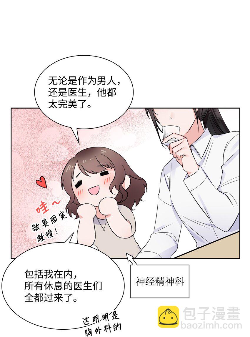 01 表白(1/2)-第1话