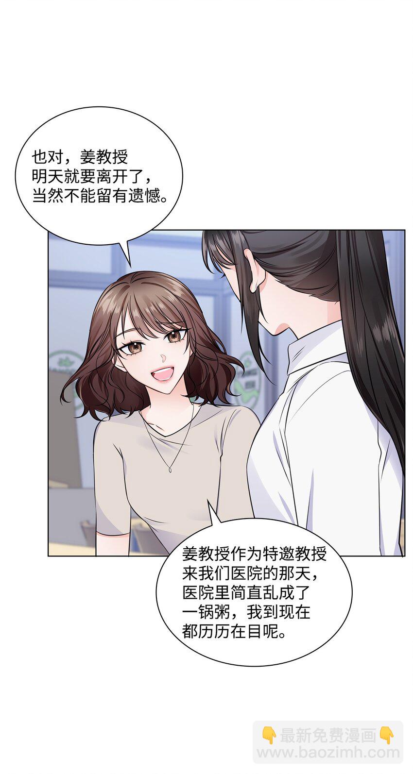 01 表白(1/2)-第1话