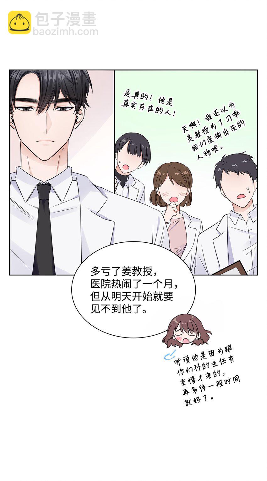 01 表白(1/2)-第1话