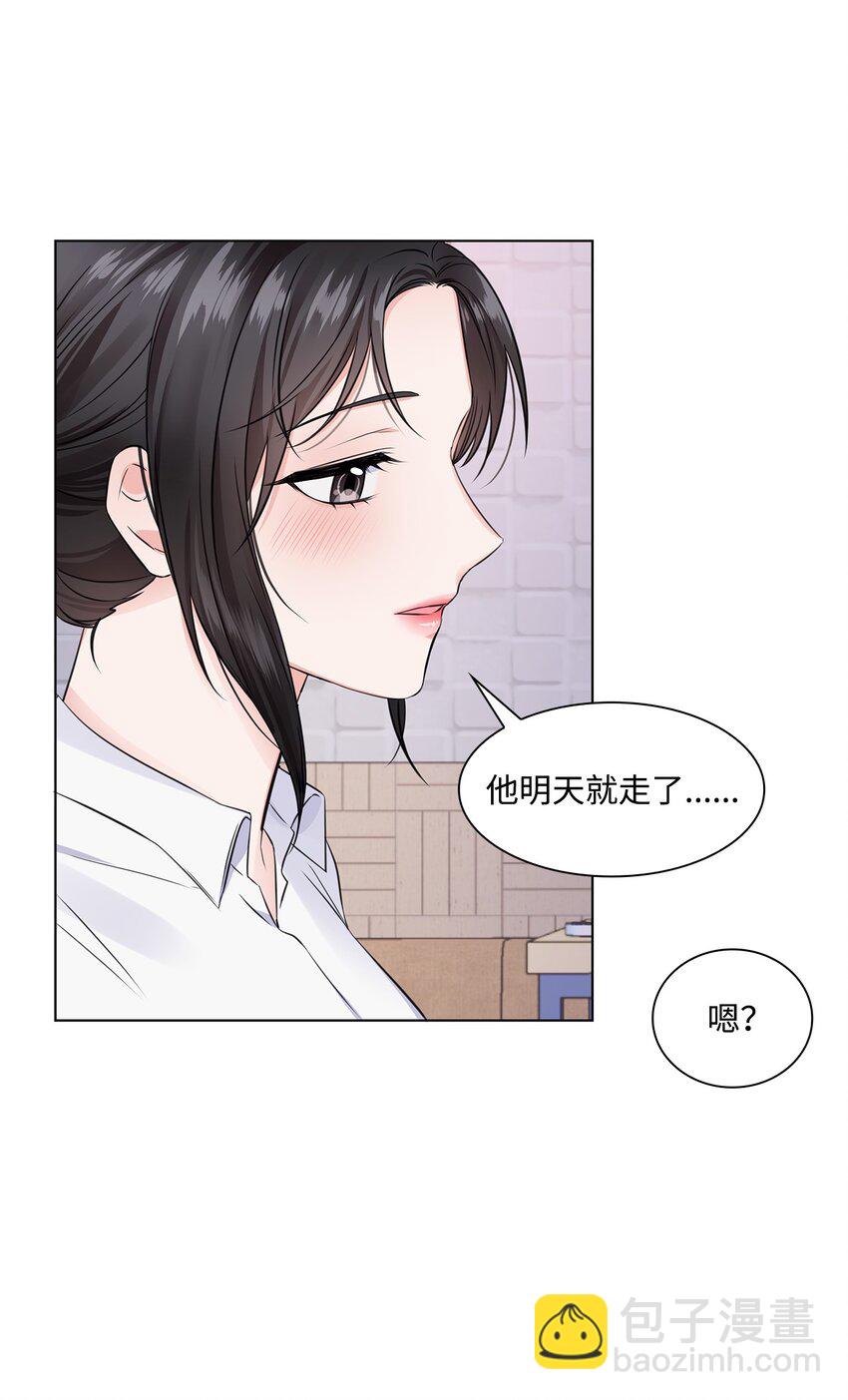 01 表白(1/2)-第1话