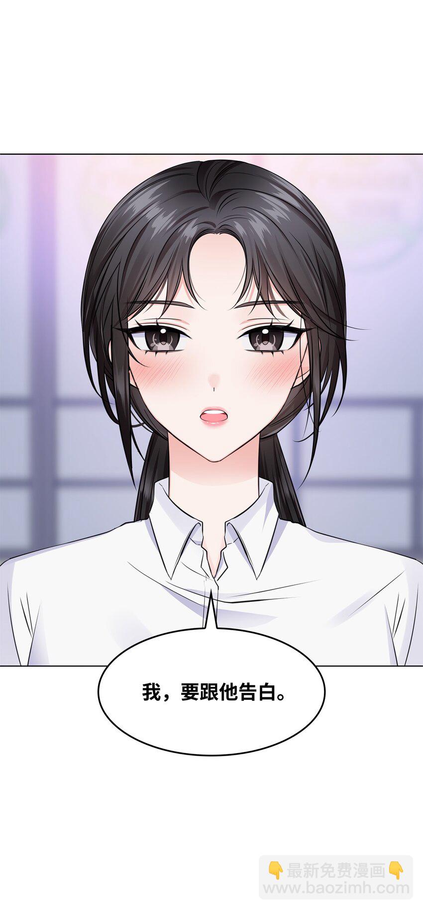 01 表白(1/2)-第1话