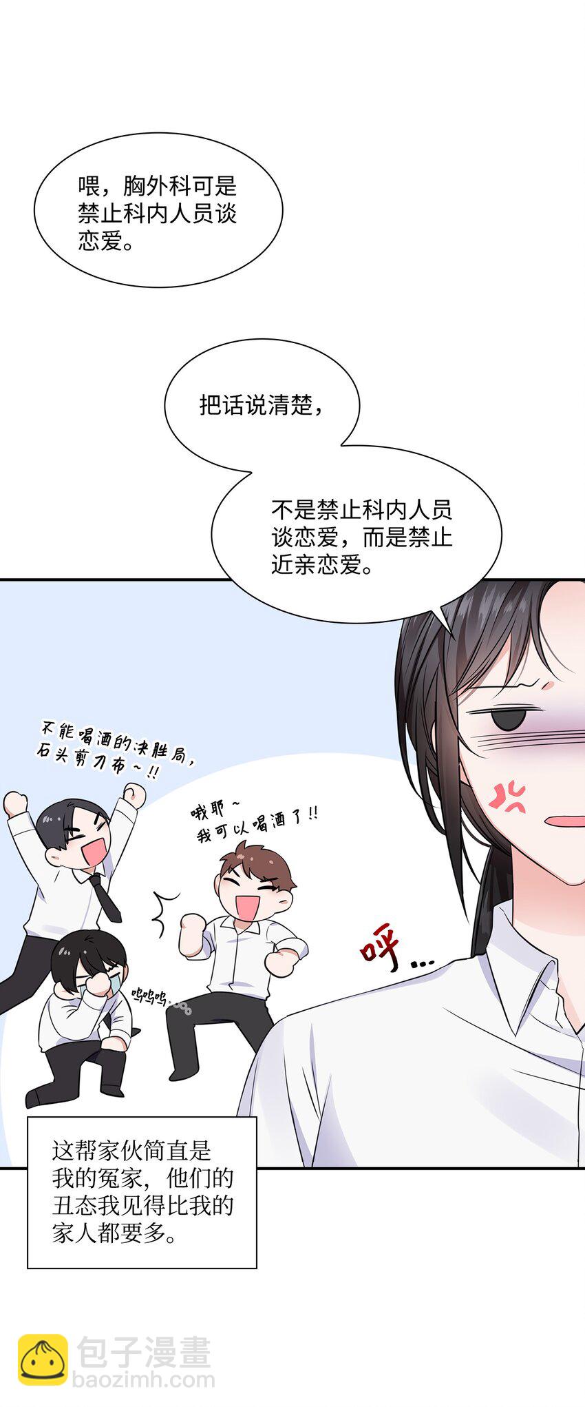 01 表白(1/2)-第1话