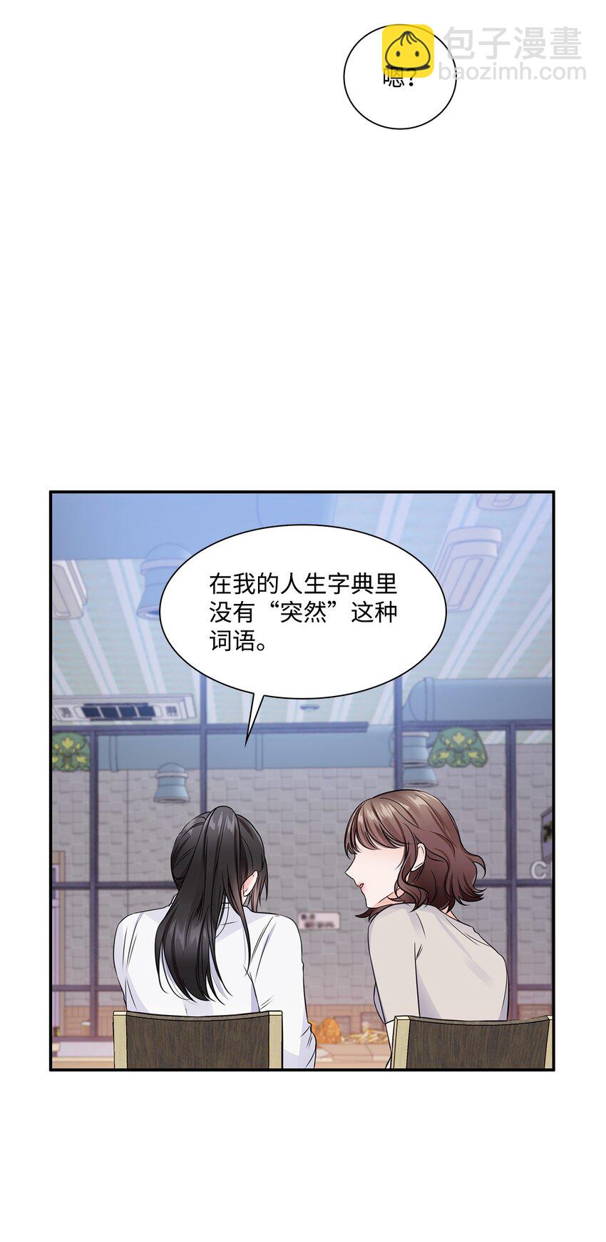 01 表白(1/2)-第1话