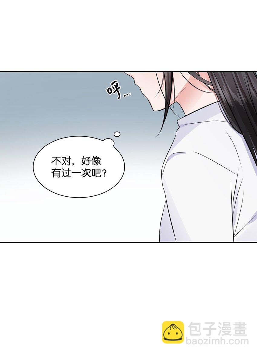 01 表白(1/2)-第1话