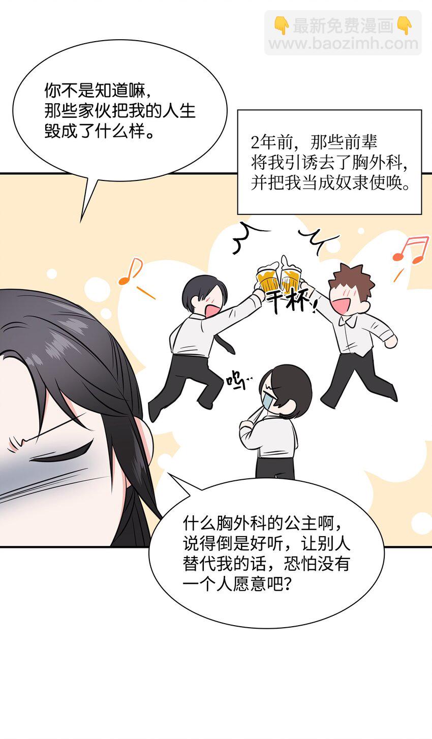 01 表白(1/2)-第1话