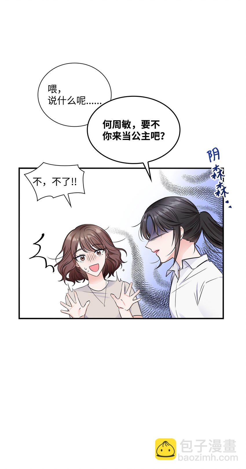 01 表白(1/2)-第1话