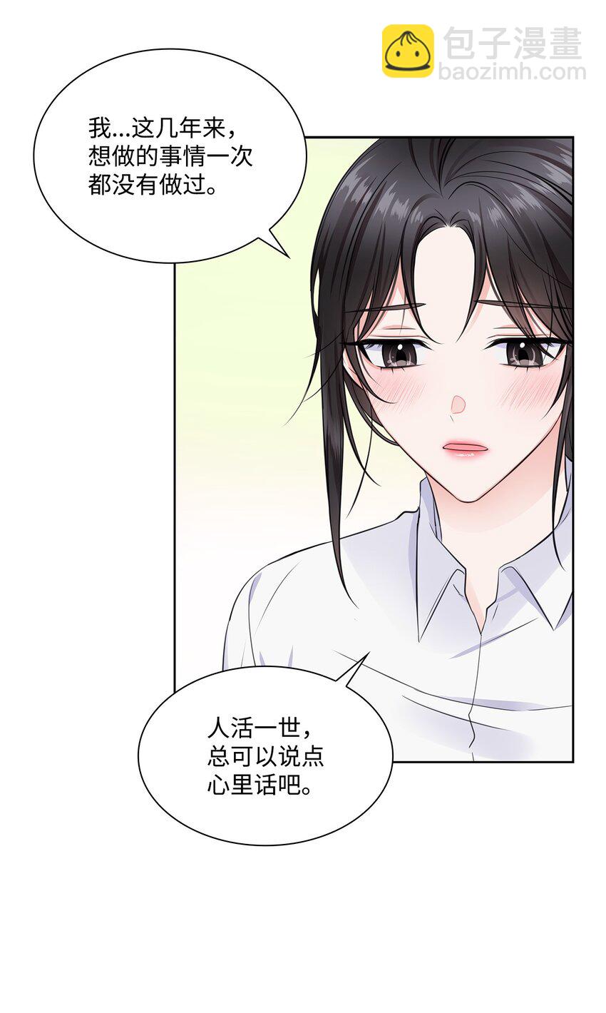 01 表白(1/2)-第1话