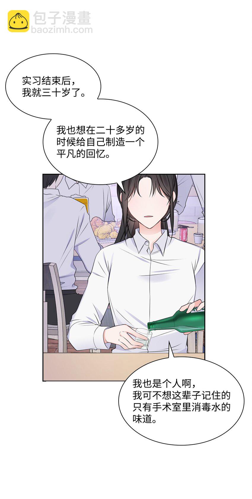 01 表白(1/2)-第1话