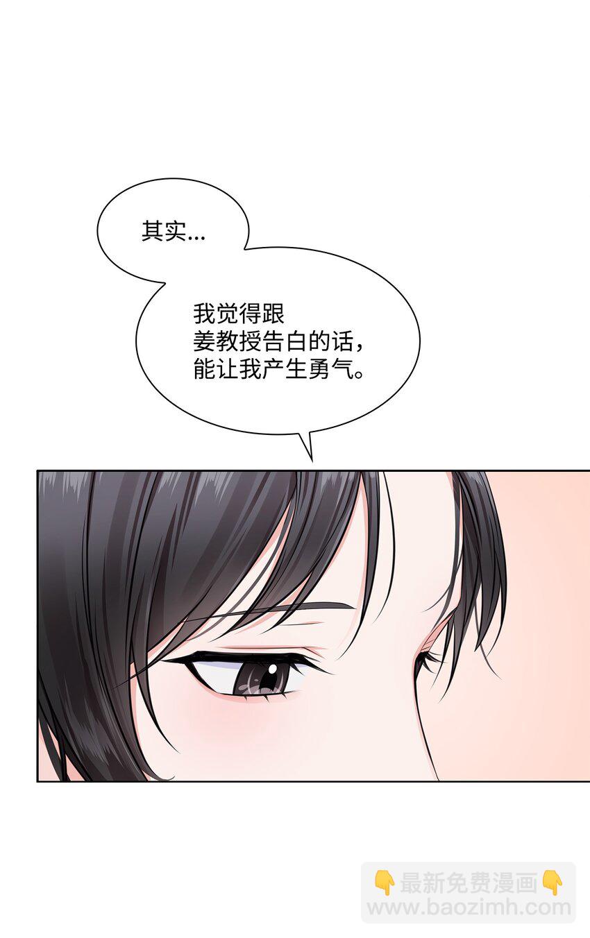 01 表白(1/2)-第1话