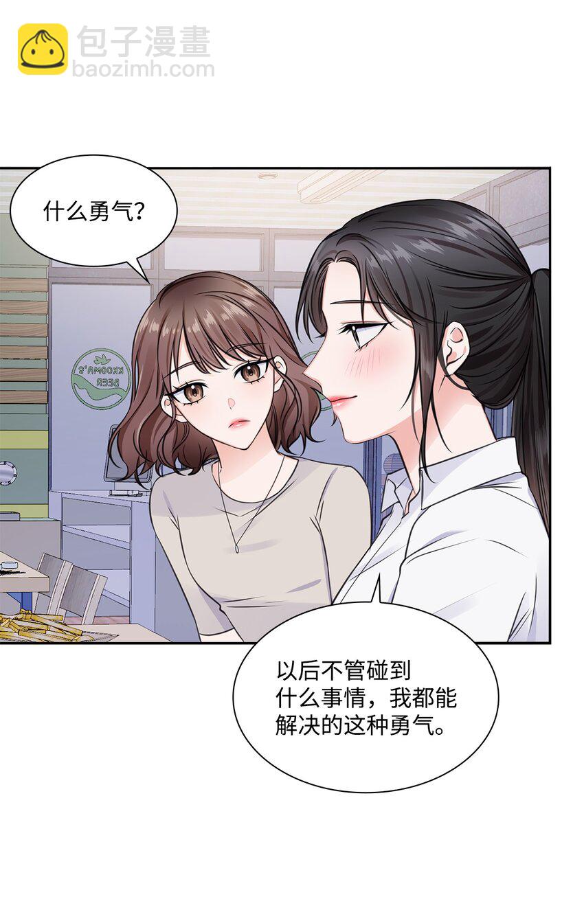 01 表白(1/2)-第1话