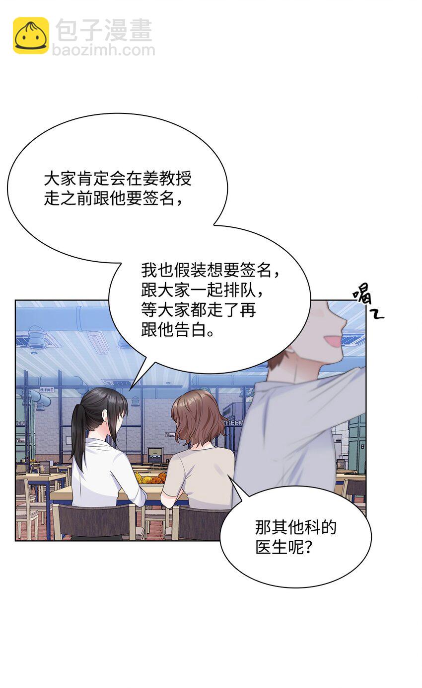 01 表白(1/2)-第1话