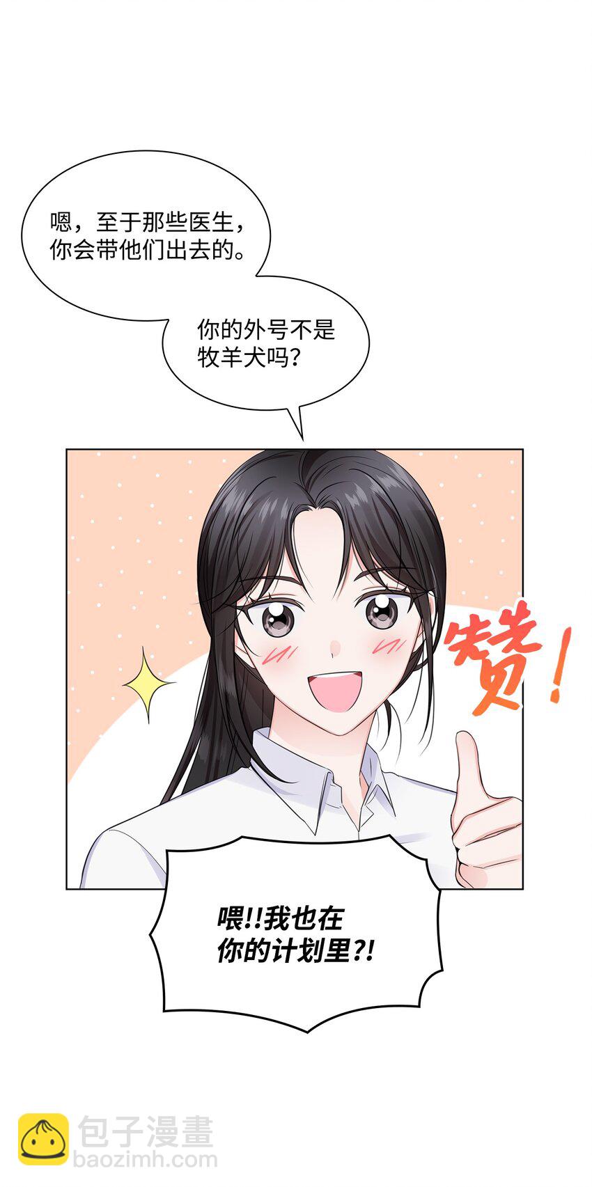 01 表白(1/2)-第1话