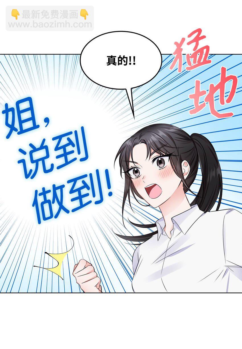 01 表白(1/2)-第1话