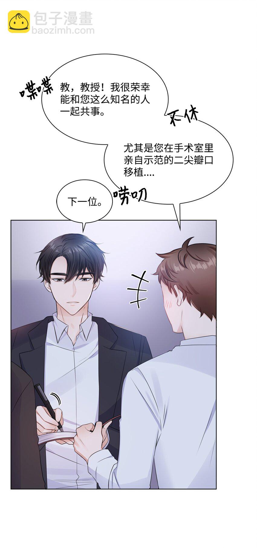 01 表白(1/2)-第1话