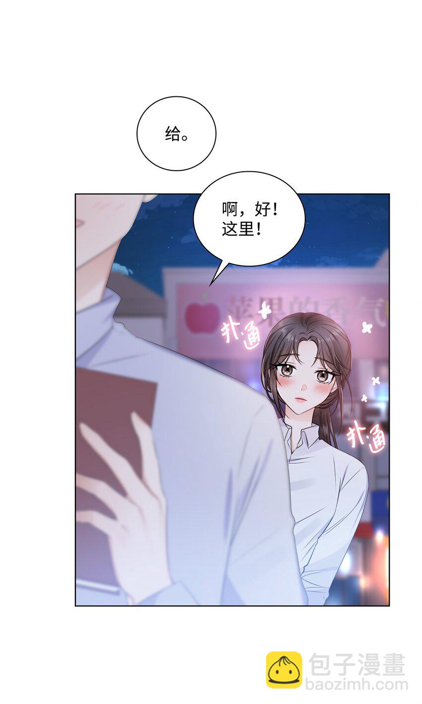 01 表白(1/2)-第1话