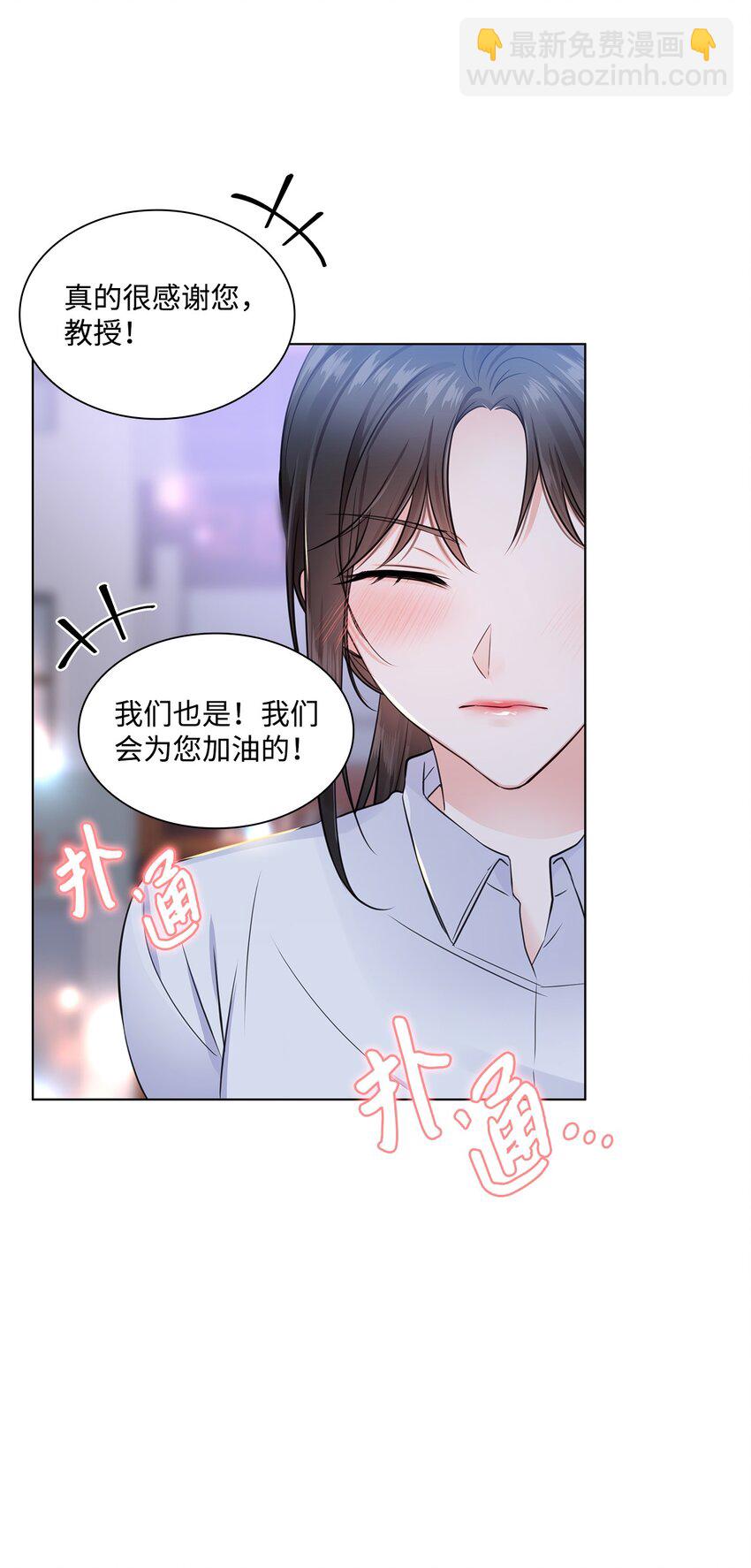 01 表白(1/2)-第1话