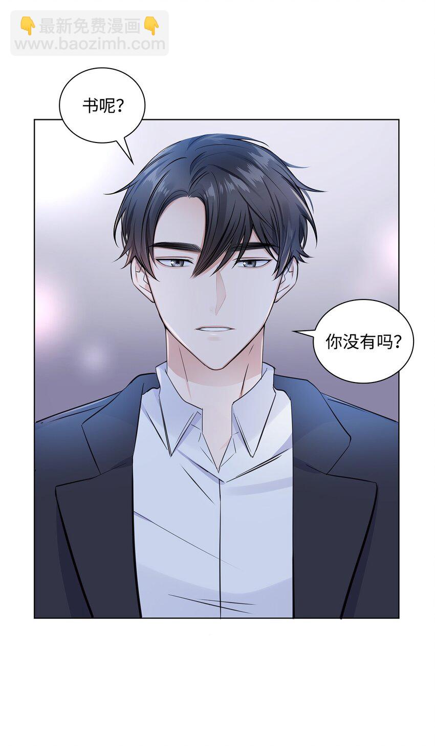 01 表白(1/2)-第1话