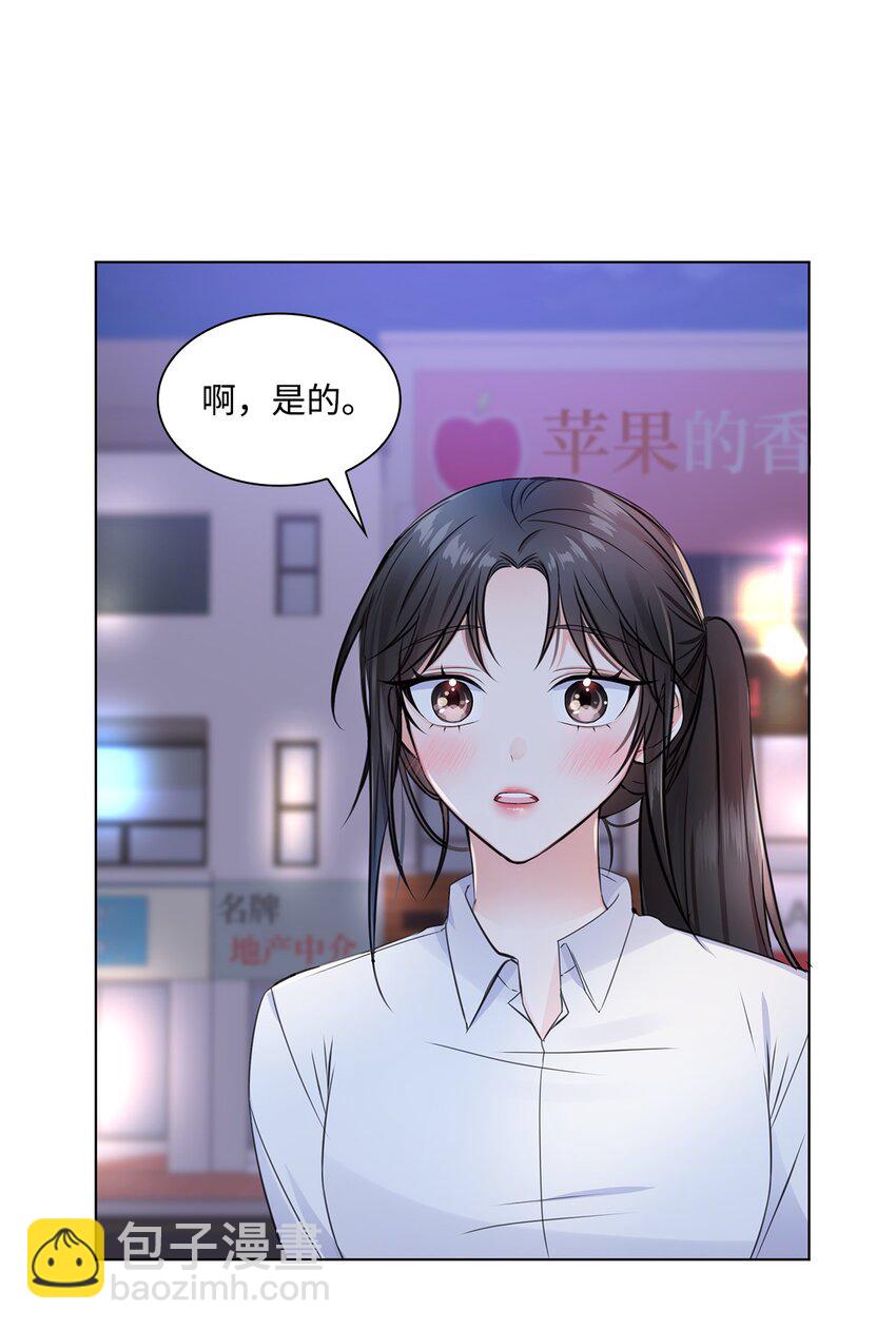 01 表白(1/2)-第1话