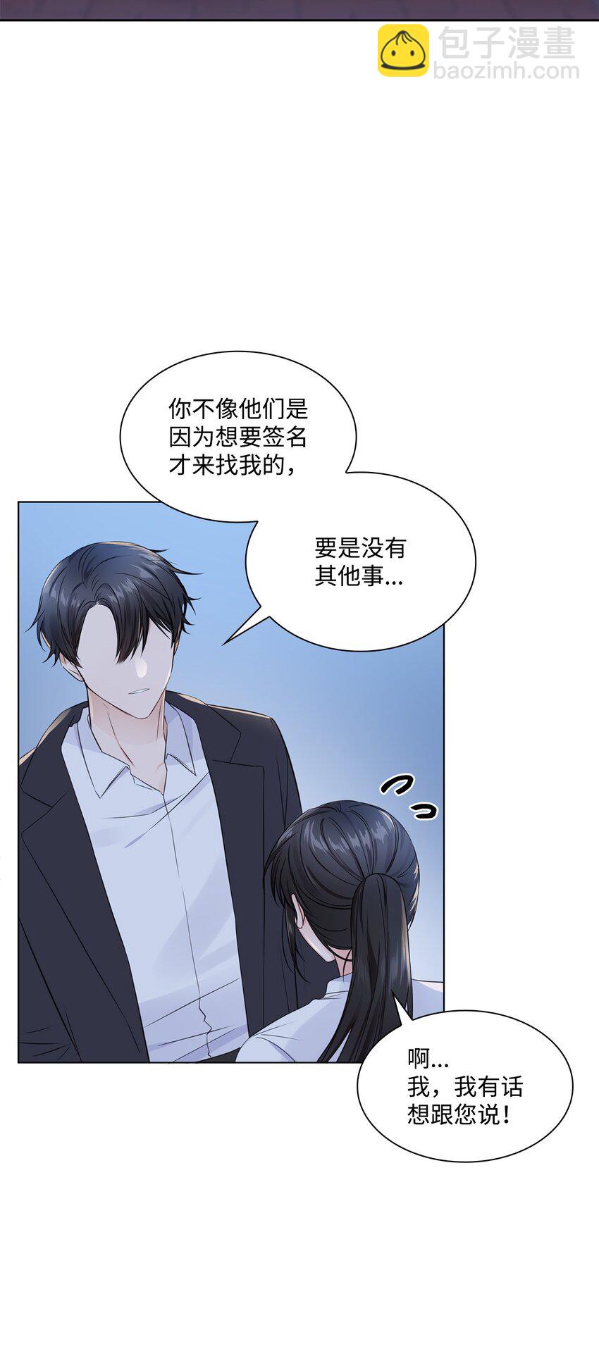 01 表白(1/2)-第1话