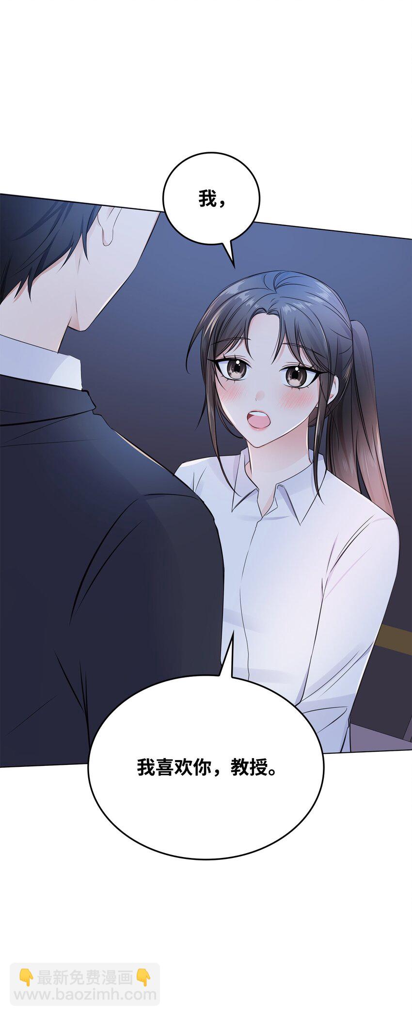 01 表白(1/2)-第1话