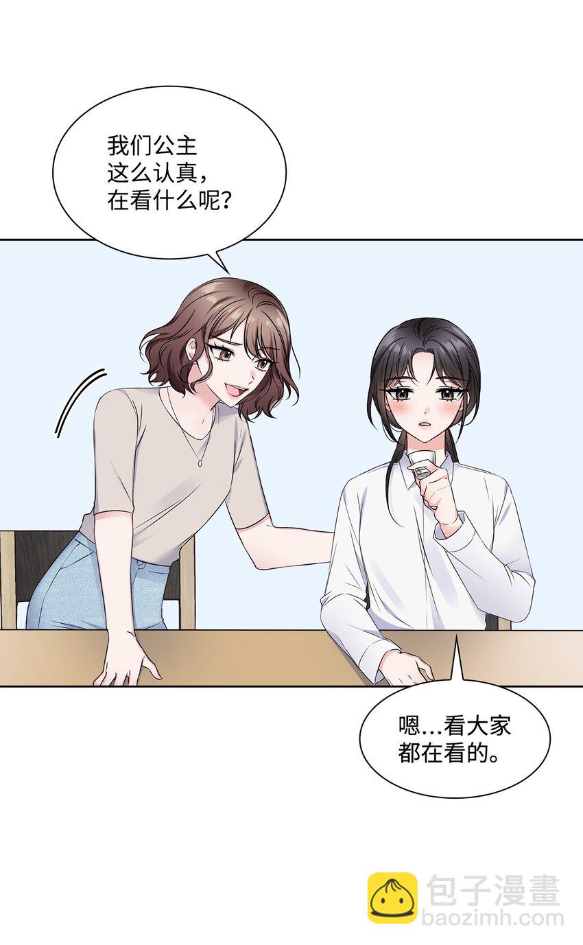 01 表白(1/2)-第1话