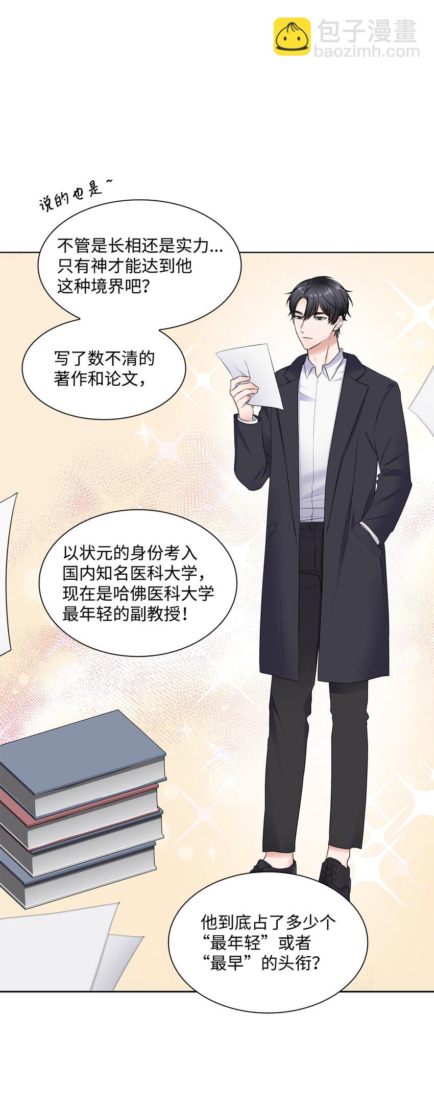 01 表白(1/2)-第1话