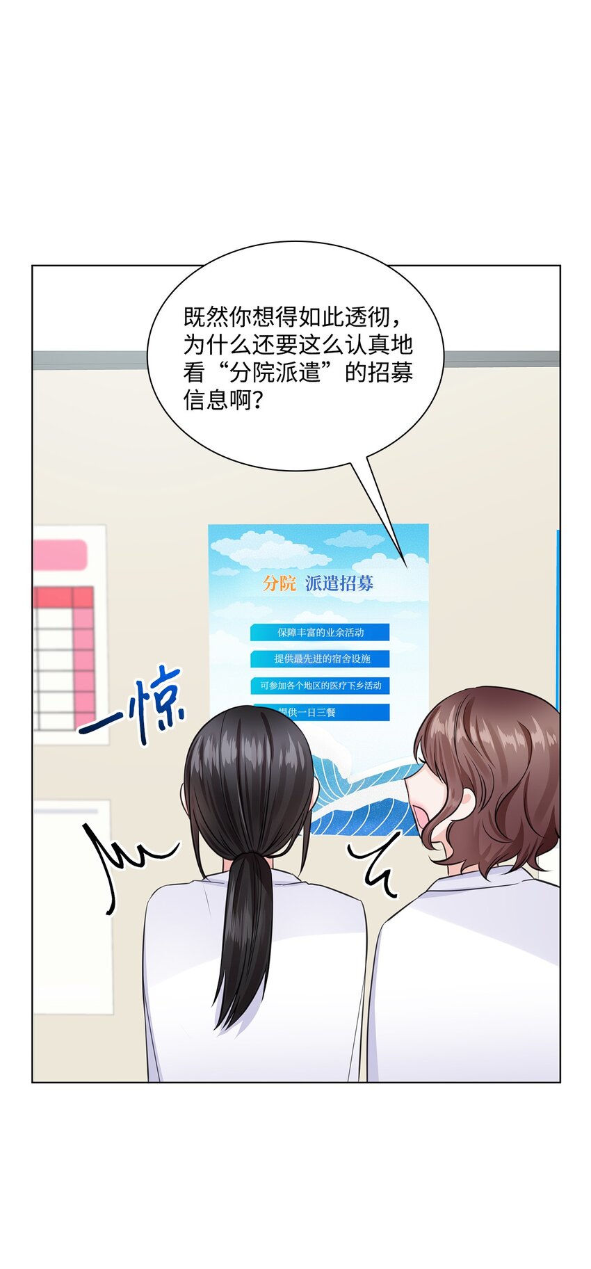 11 逃跑被抓(1/2)-第11话