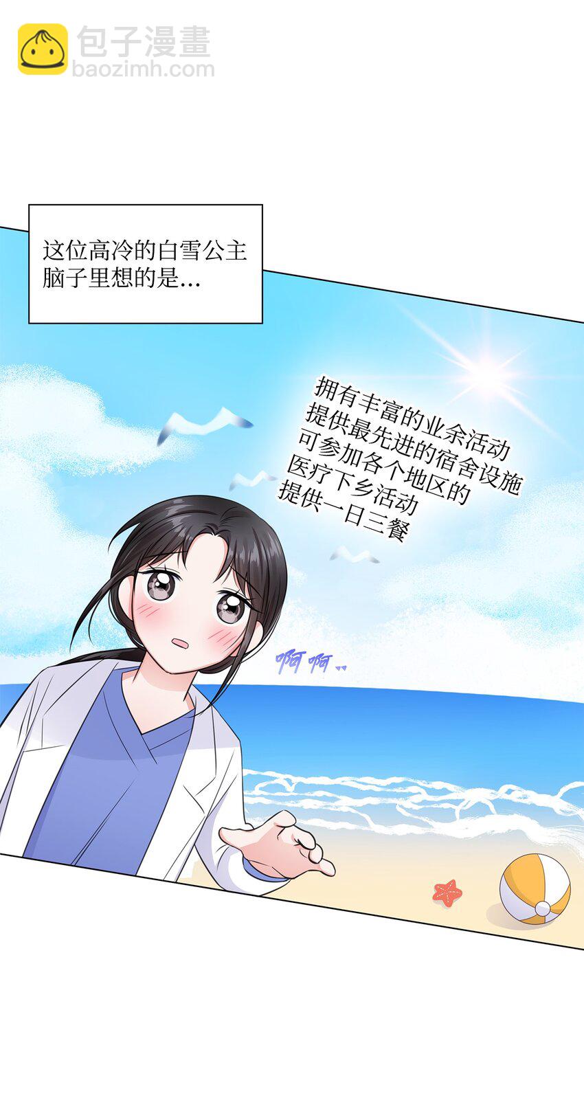 11 逃跑被抓(1/2)-第11话