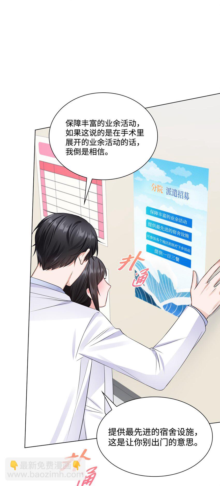 11 逃跑被抓(1/2)-第11话