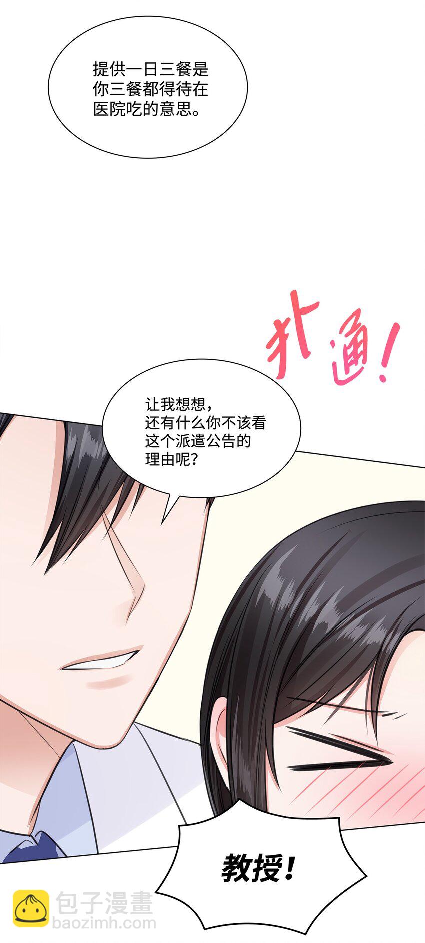 11 逃跑被抓(1/2)-第11话